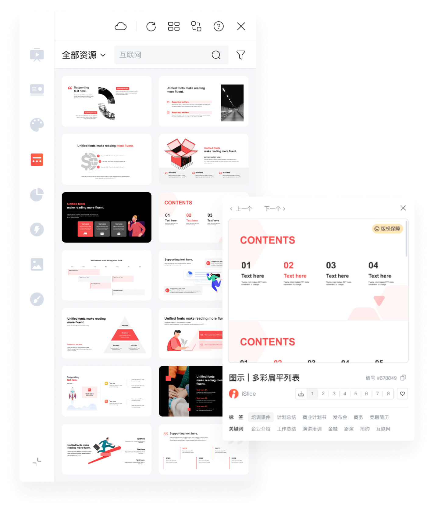 iSlide - 简单,好用的PPT插件!拥有30万+ 原创可商用PPT模板,PPT主题素材,PPT案例,PPT图表,PPT图示,PPT图标,PPT插图和800万+正版图片。提供38个设计辅助实用功能,一键解决PPT设计制做中的难题。
