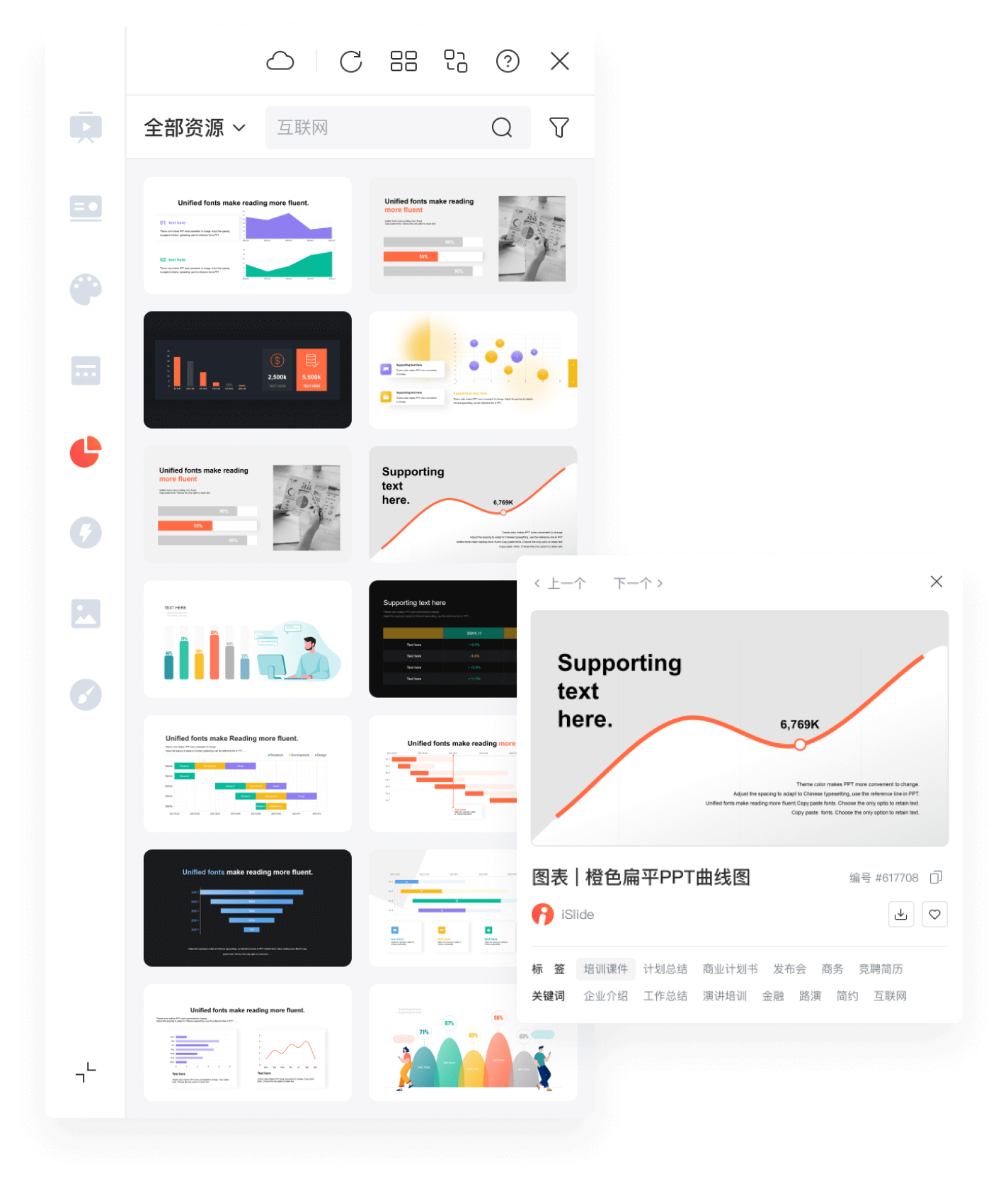 iSlide - 简单,好用的PPT插件!拥有30万+ 原创可商用PPT模板,PPT主题素材,PPT案例,PPT图表,PPT图示,PPT图标,PPT插图和800万+正版图片。提供38个设计辅助实用功能,一键解决PPT设计制做中的难题。