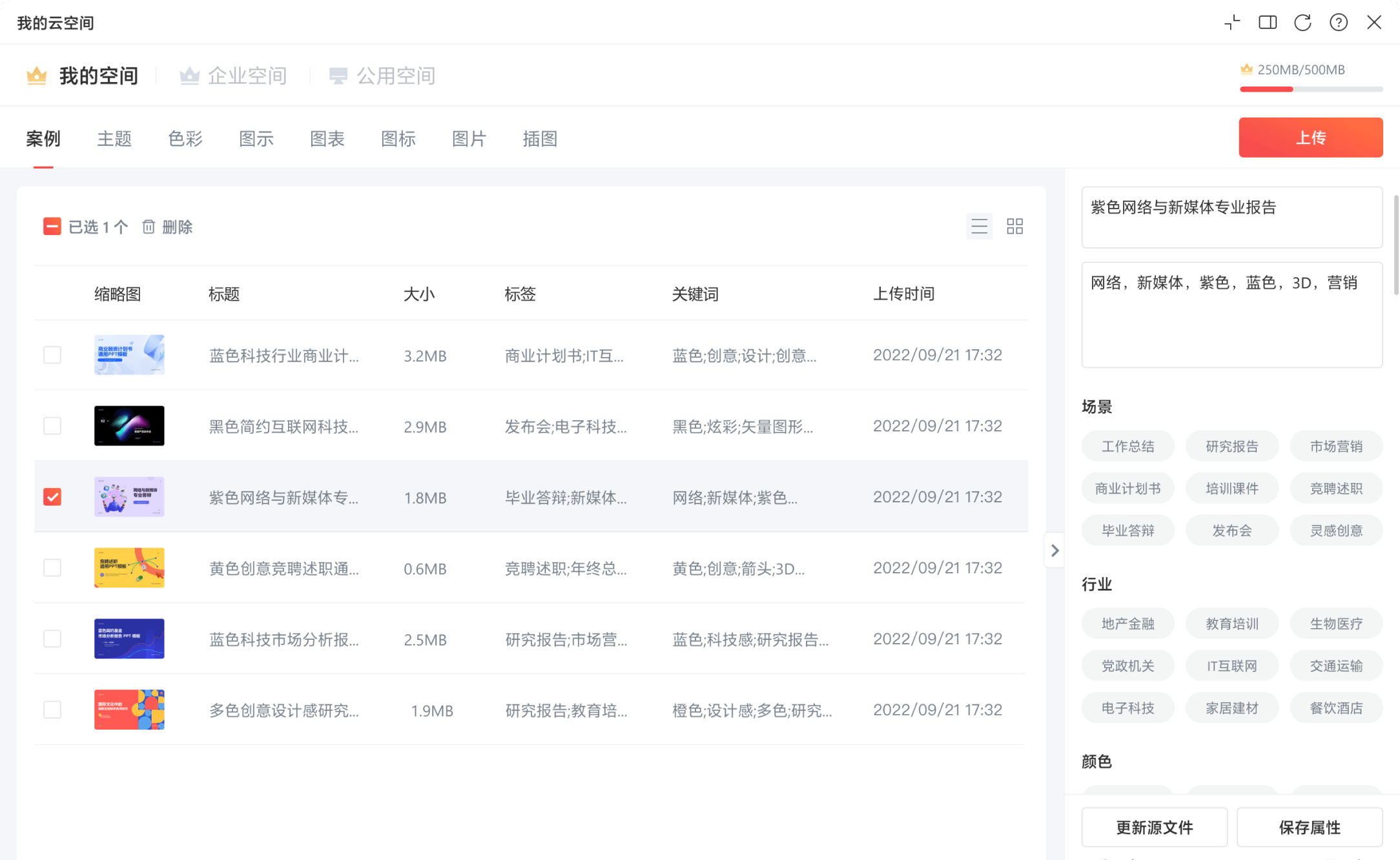 iSlide - 简单，好用的PPT插件！职场达人必备个人会员,团队协作正版商用图片企业会员,一站式PPT应用解决方案定制会员,拥有30万+ 原创可商用PPT模板，PPT主题素材，PPT案例，PPT图表，PPT图示，PPT图标，PPT插图和800万+正版图片。提供38个设计辅助实用功能，一键解决PPT设计制做中的难题。