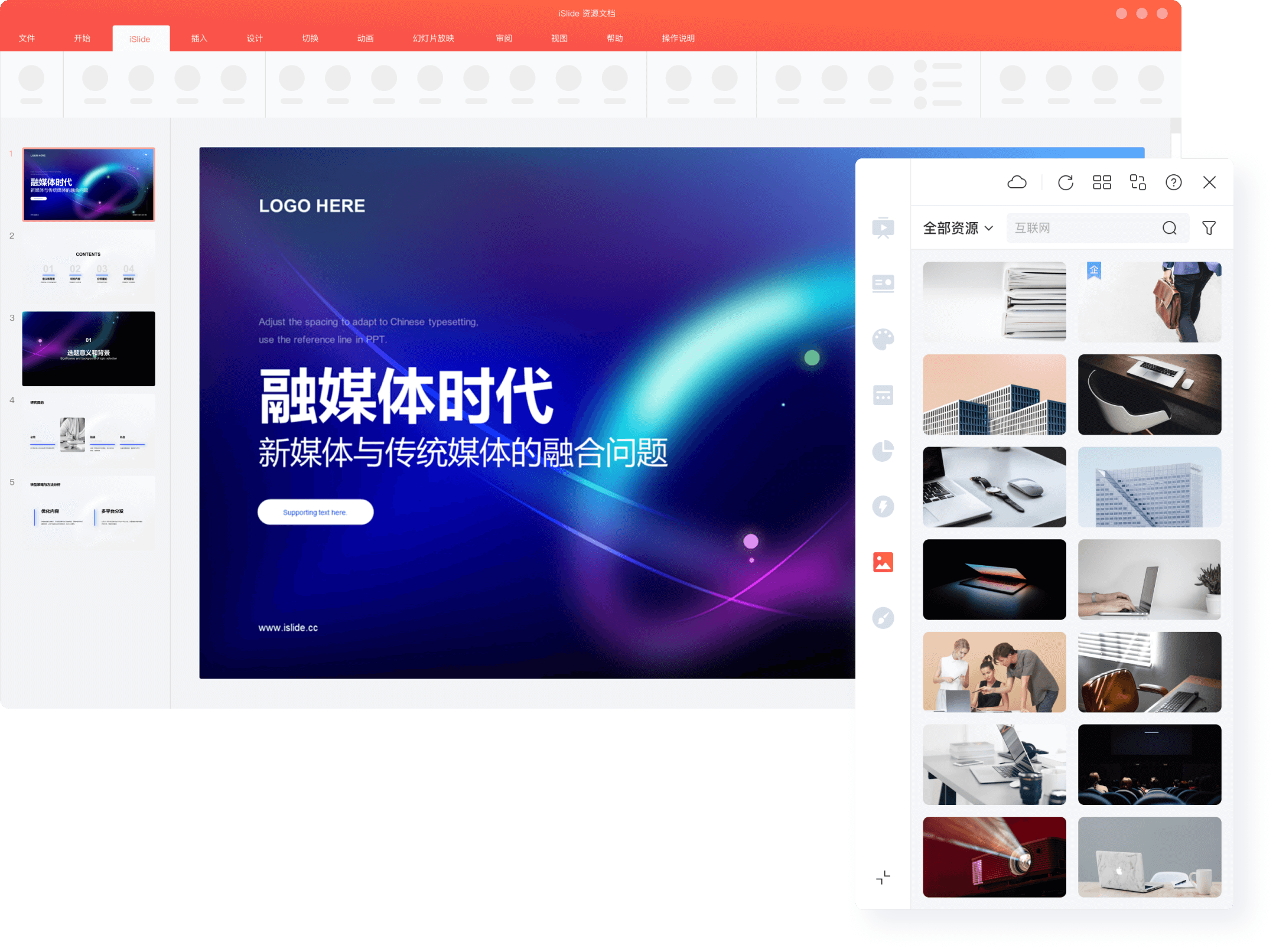 iSlide企业版会员特权,包含个人版插件全部功能和资源,还可设置企业会员子账号,供多人在线同时使用。额外获得企业版专属设计的PPT模板/图表/图示/图标素材,【视觉中国】百万张正版授权图片一键插入PPT,正版权益保障,可用于企业商业演示发布和网络传播等。