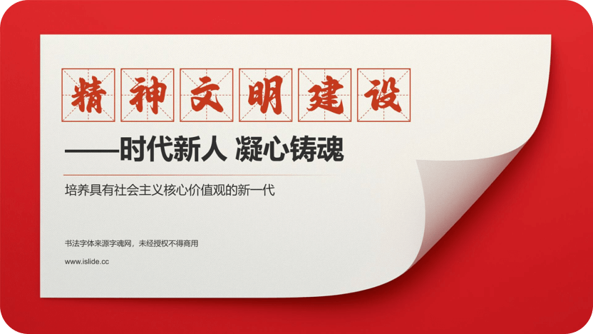 PPT Template
