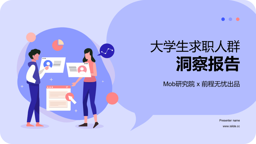 PPT Template
