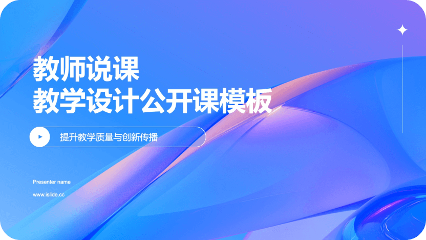 PPT Template